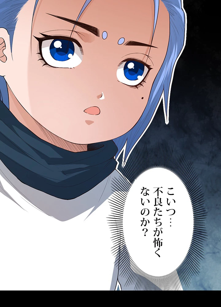 ロベル〜ウォースピリットの継承者〜 162話 - 89