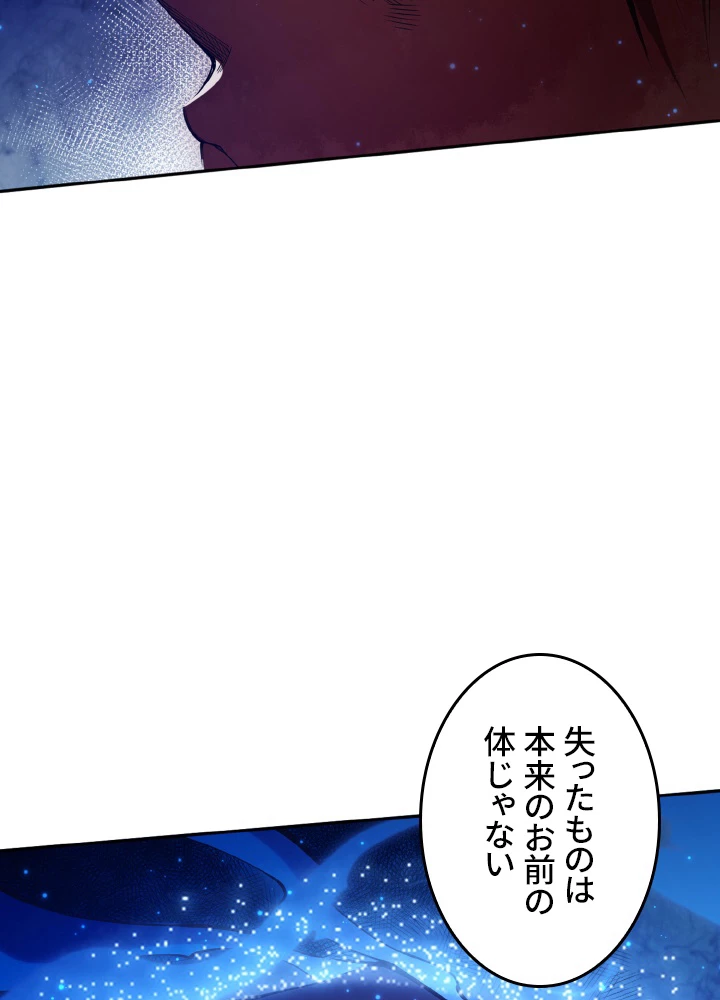 ロベル〜ウォースピリットの継承者〜 166話 - 89