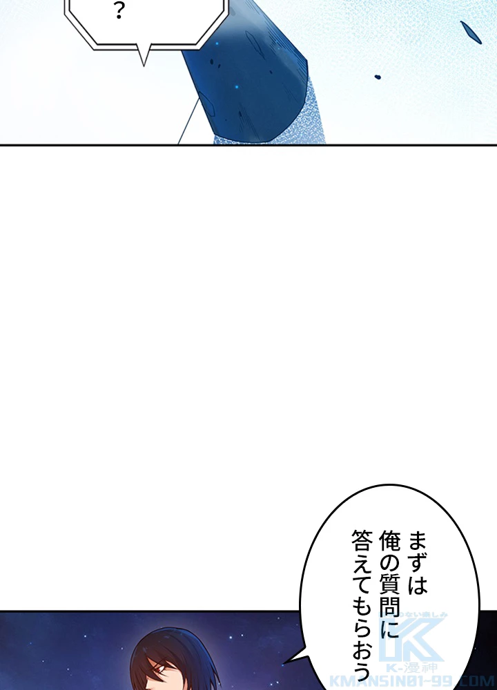 ロベル〜ウォースピリットの継承者〜 155話 - 52