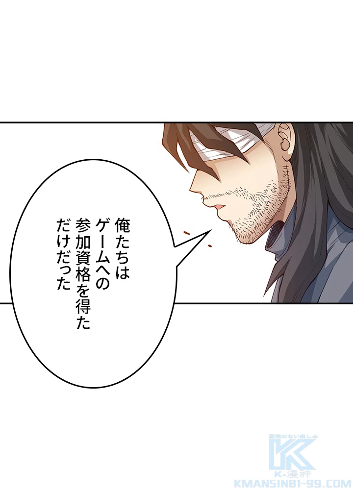 ロベル〜ウォースピリットの継承者〜 146話 - 1