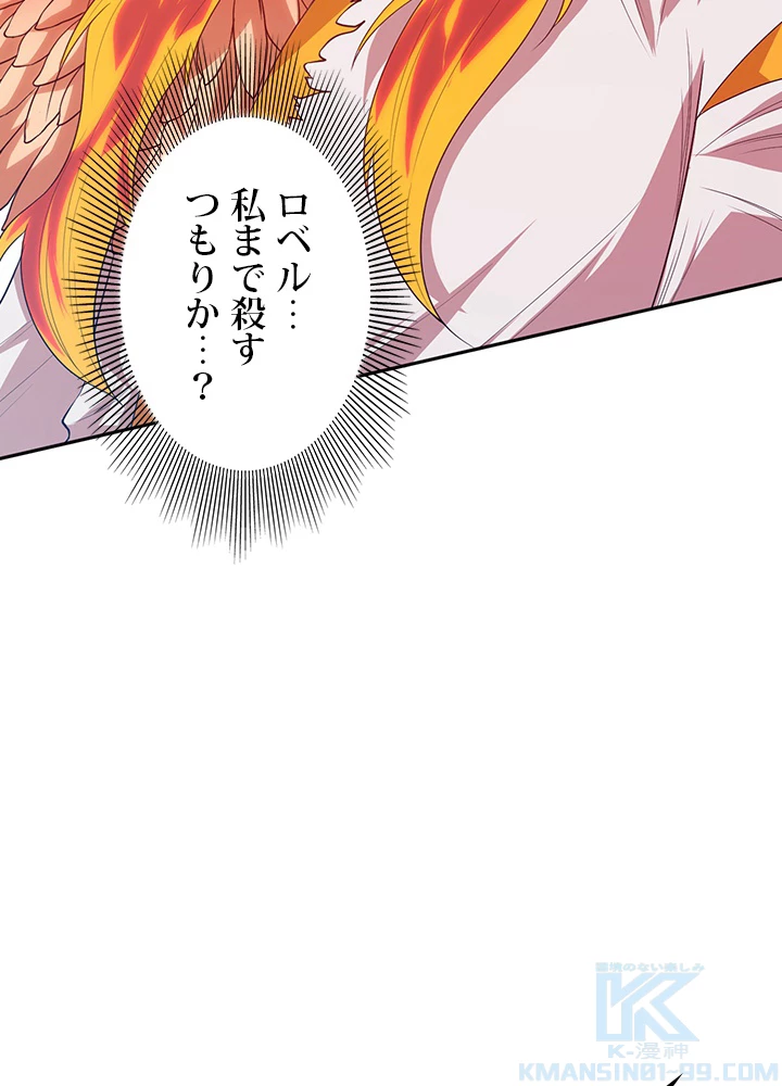 ロベル〜ウォースピリットの継承者〜 160話 - 64