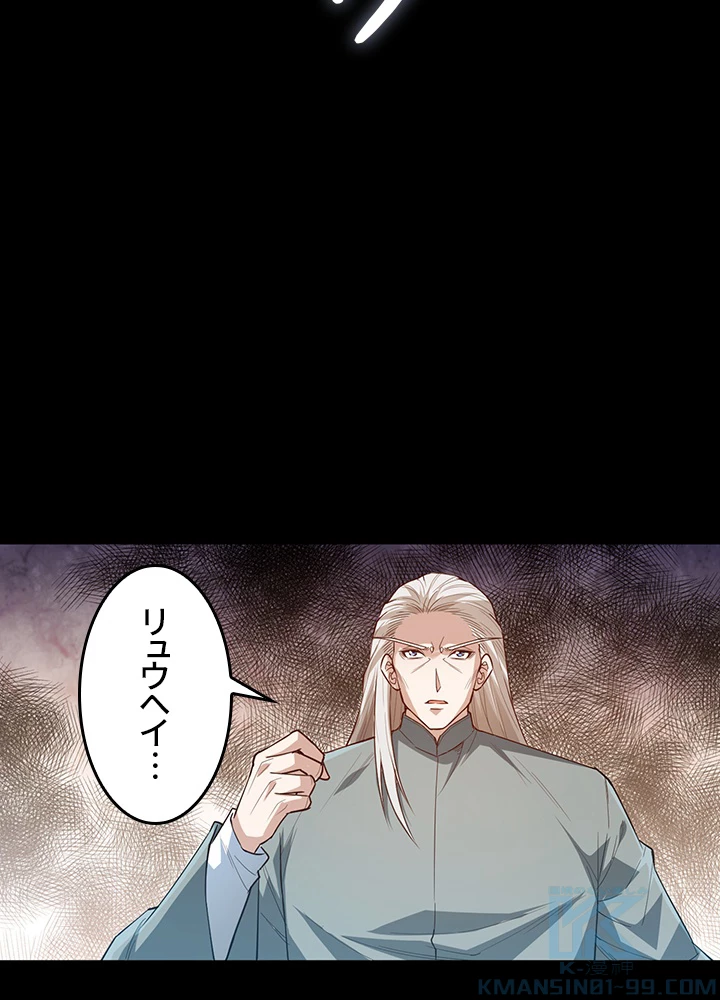 ロベル〜ウォースピリットの継承者〜 161話 - 85