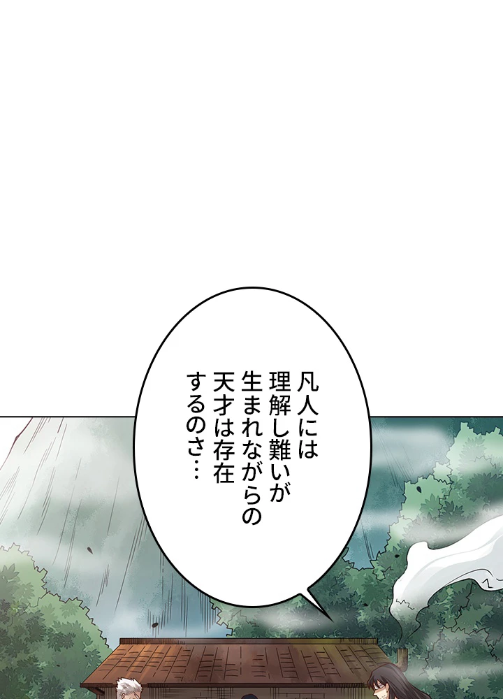 ロベル〜ウォースピリットの継承者〜 147話 - 2