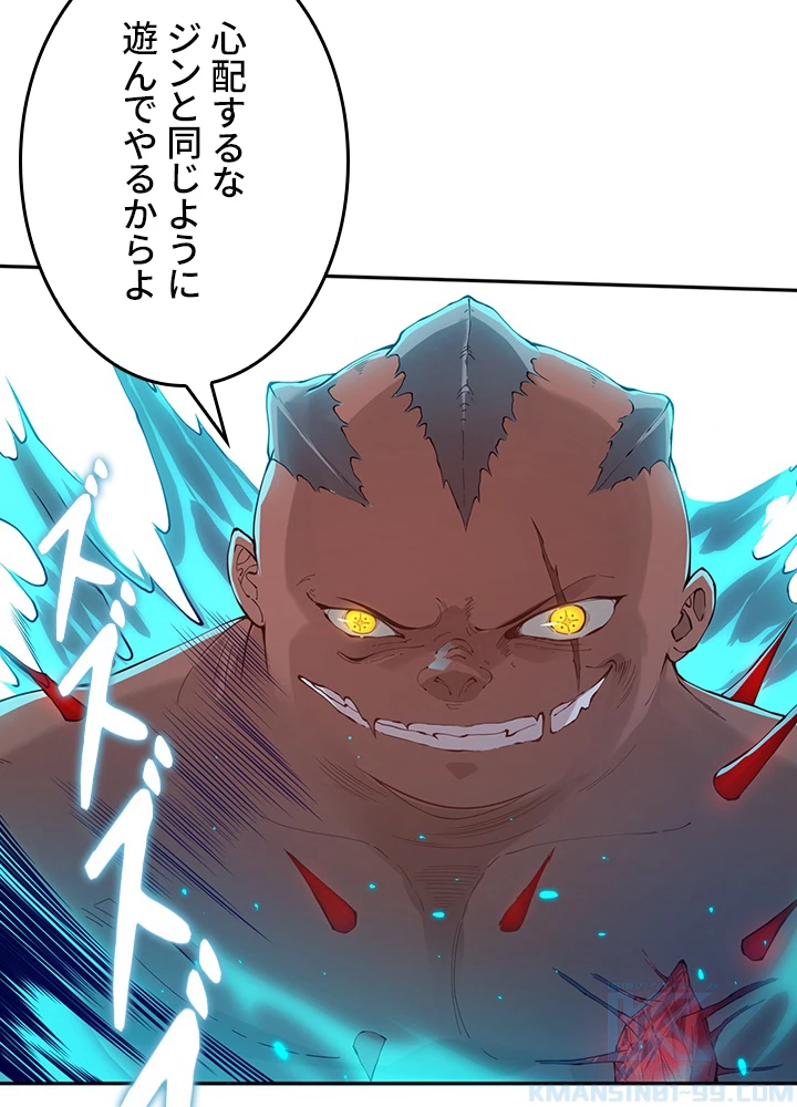 ロベル〜ウォースピリットの継承者〜 150話 - 7