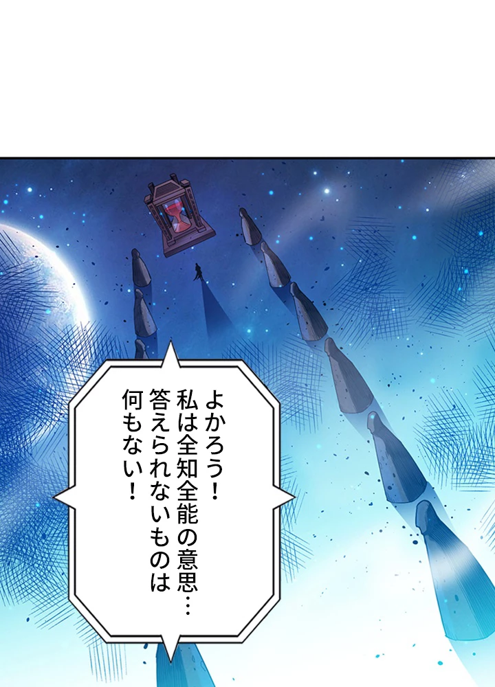 ロベル〜ウォースピリットの継承者〜 155話 - 54