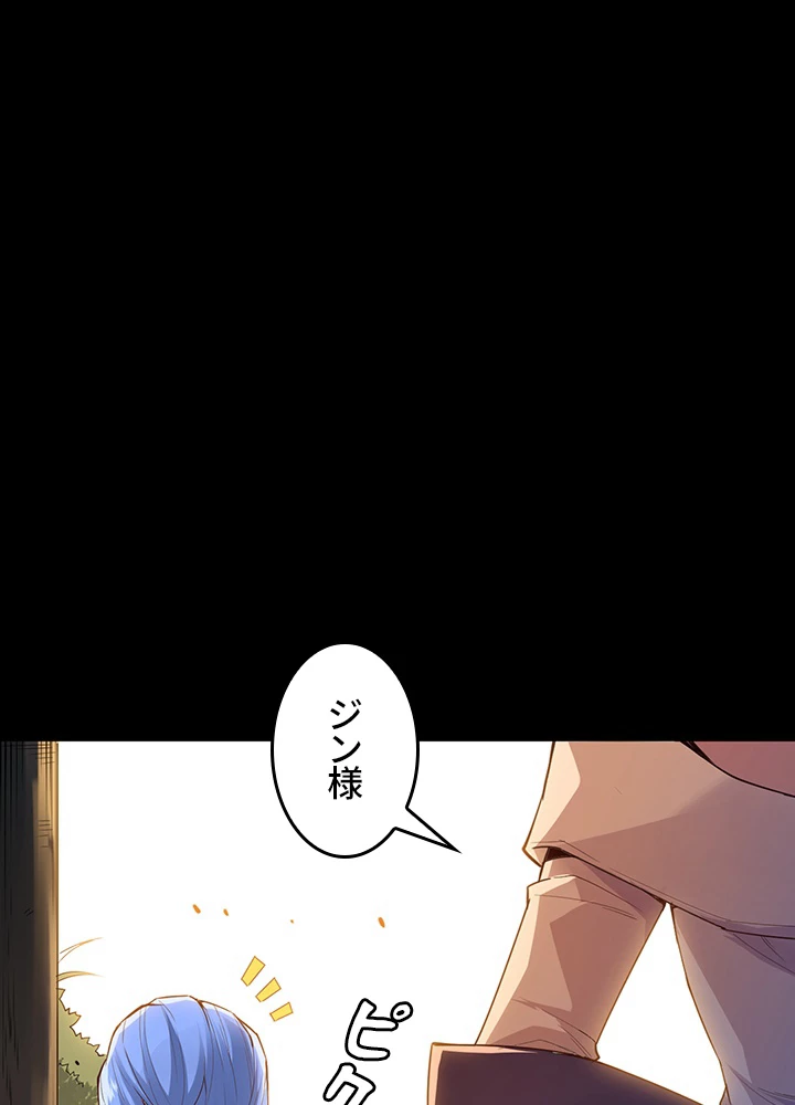 ロベル〜ウォースピリットの継承者〜 161話 - 86