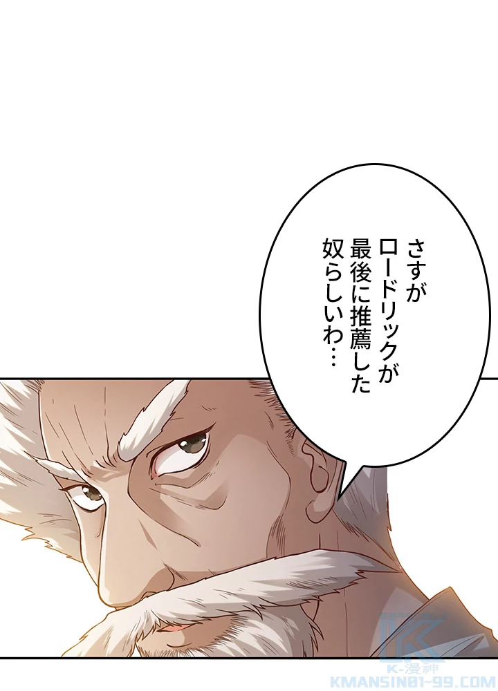 ロベル〜ウォースピリットの継承者〜 143話 - 1