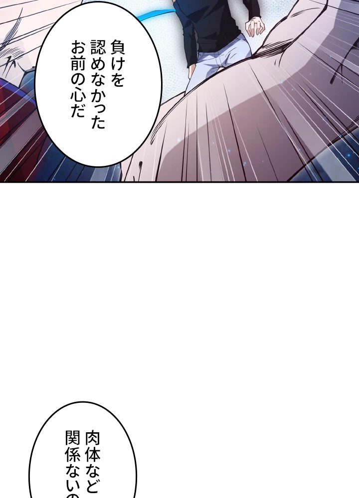 ロベル〜ウォースピリットの継承者〜 166話 - 92