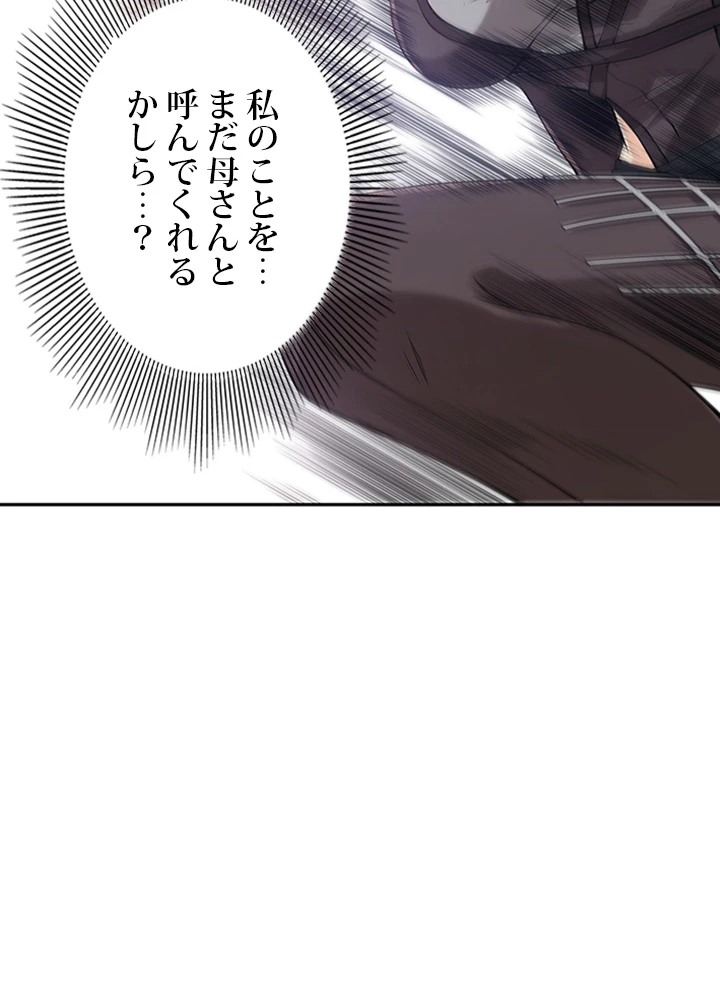 ロベル〜ウォースピリットの継承者〜 156話 - 57