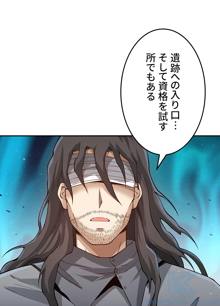 ロベル〜ウォースピリットの継承者〜 153話 - 13