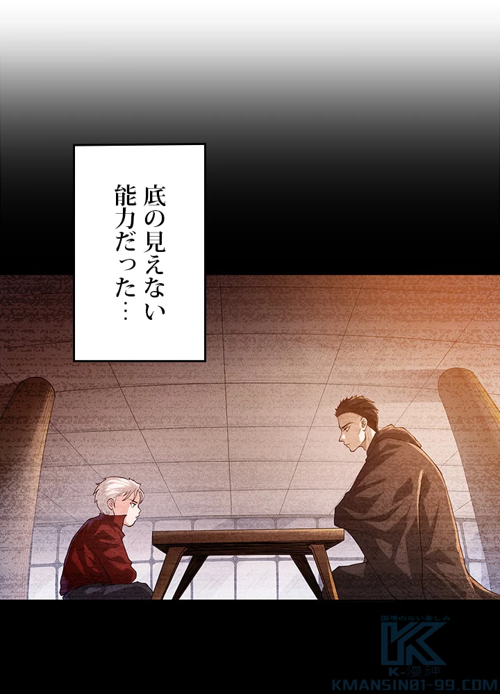 ロベル〜ウォースピリットの継承者〜 147話 - 4