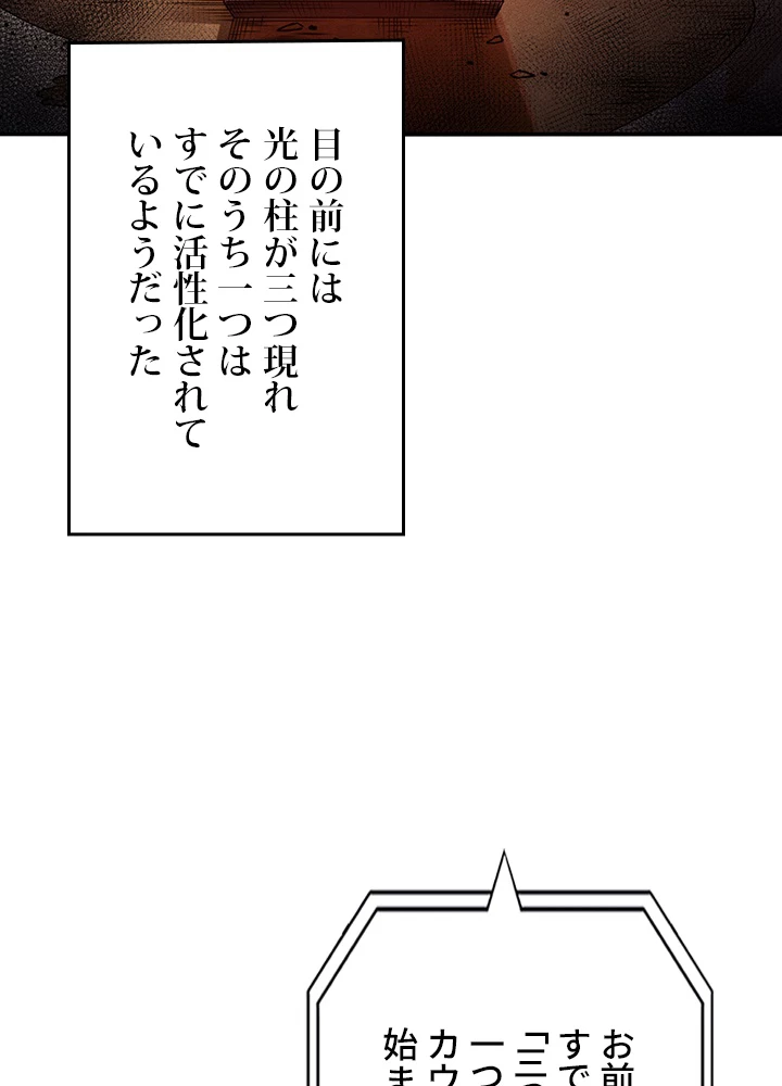 ロベル〜ウォースピリットの継承者〜 146話 - 3