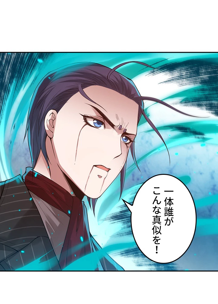 ロベル〜ウォースピリットの継承者〜 154話 - 33