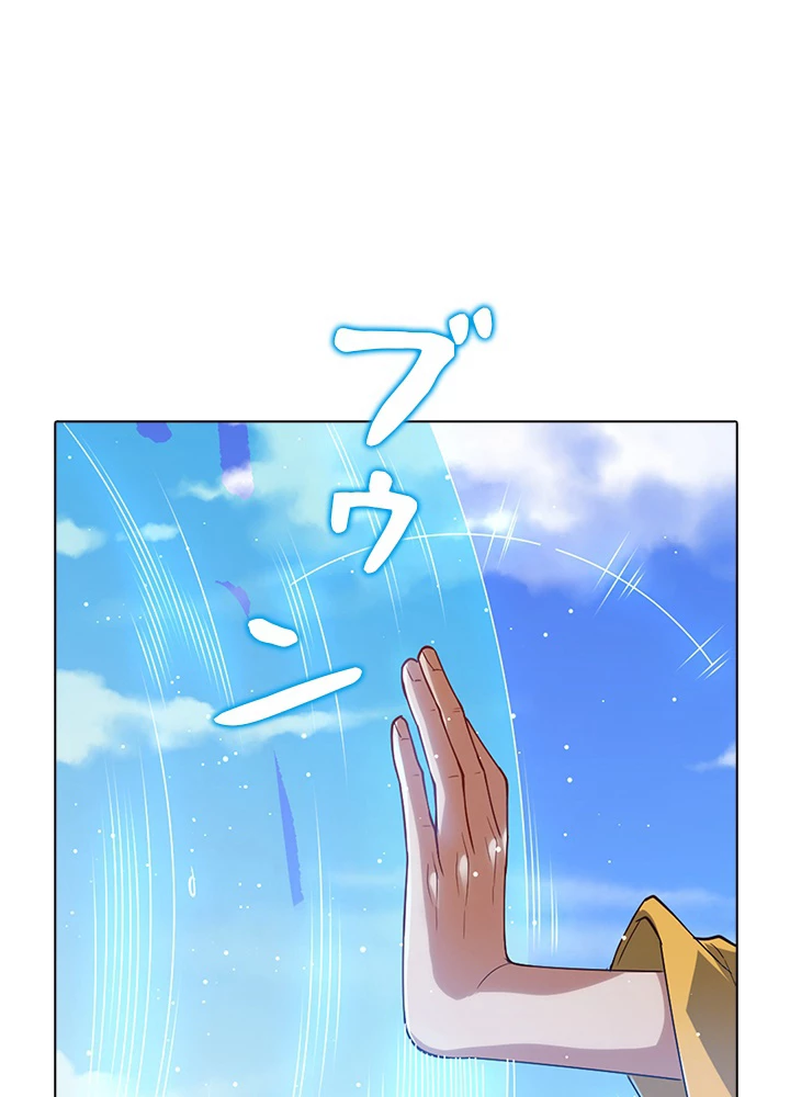 ロベル〜ウォースピリットの継承者〜 145話 - 3