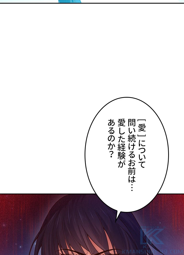 ロベル〜ウォースピリットの継承者〜 155話 - 55