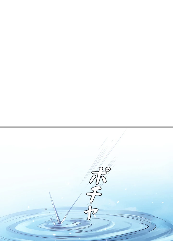 ロベル〜ウォースピリットの継承者〜 143話 - 2