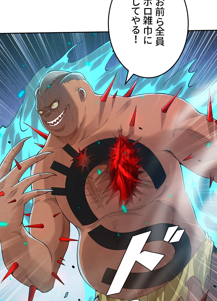 ロベル〜ウォースピリットの継承者〜 150話 - 9