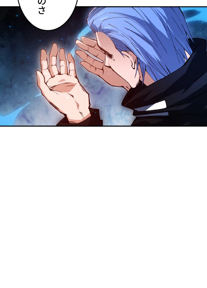 ロベル〜ウォースピリットの継承者〜 166話 - 93