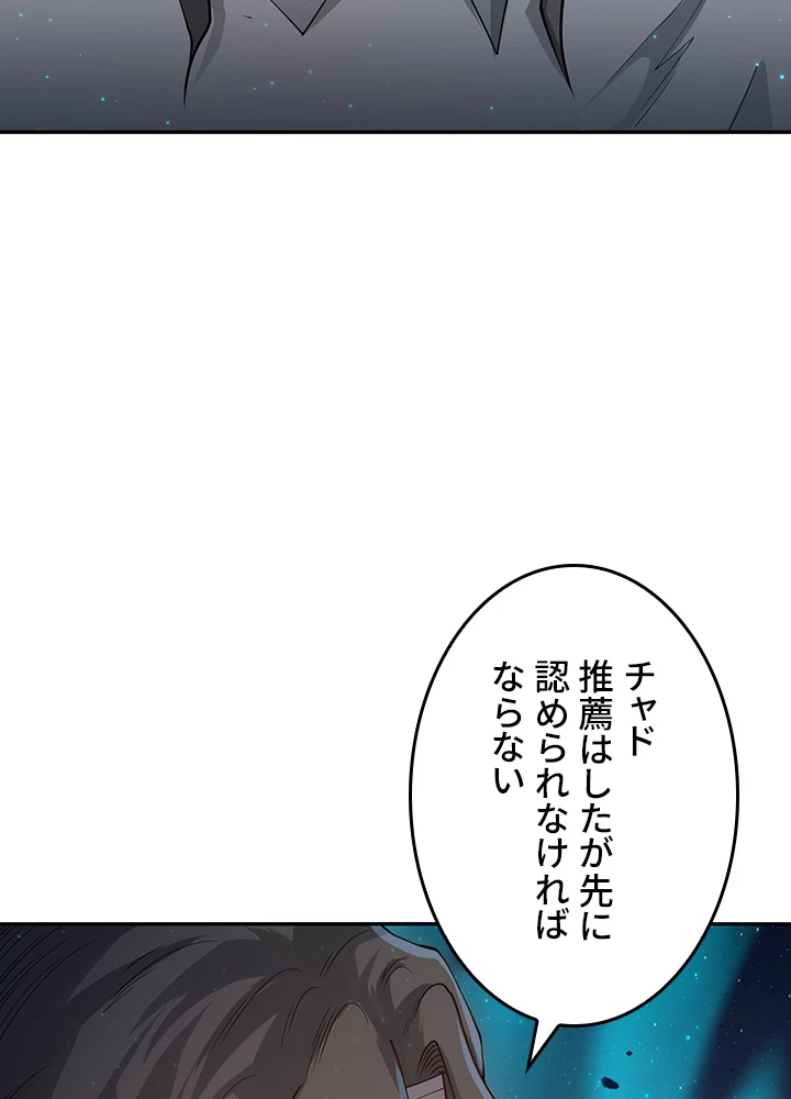 ロベル〜ウォースピリットの継承者〜 153話 - 14