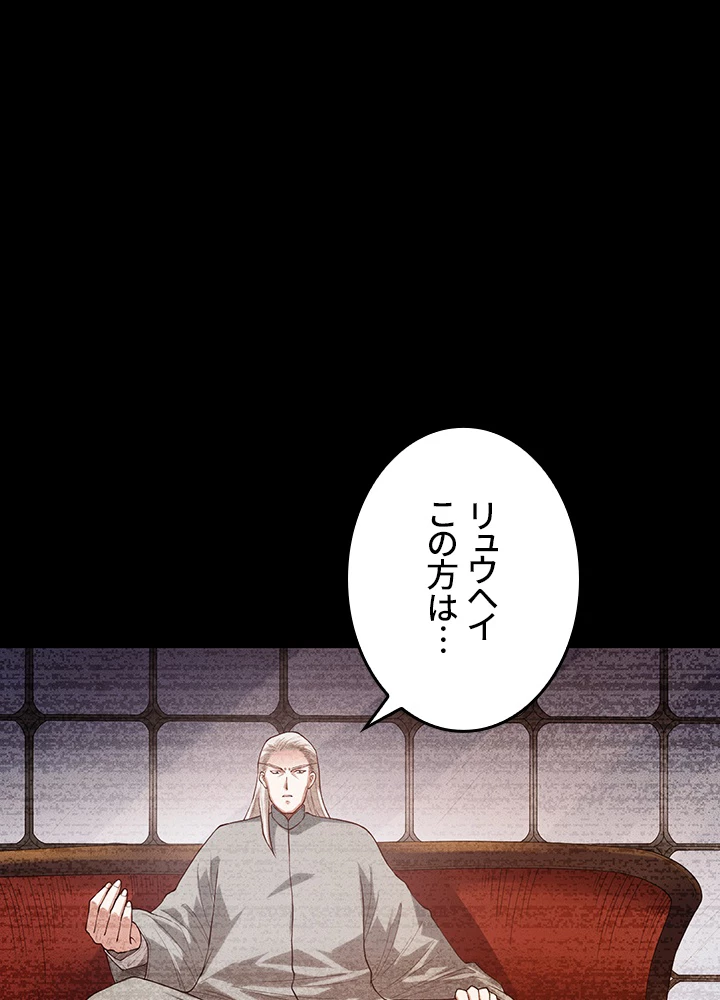 ロベル〜ウォースピリットの継承者〜 147話 - 5