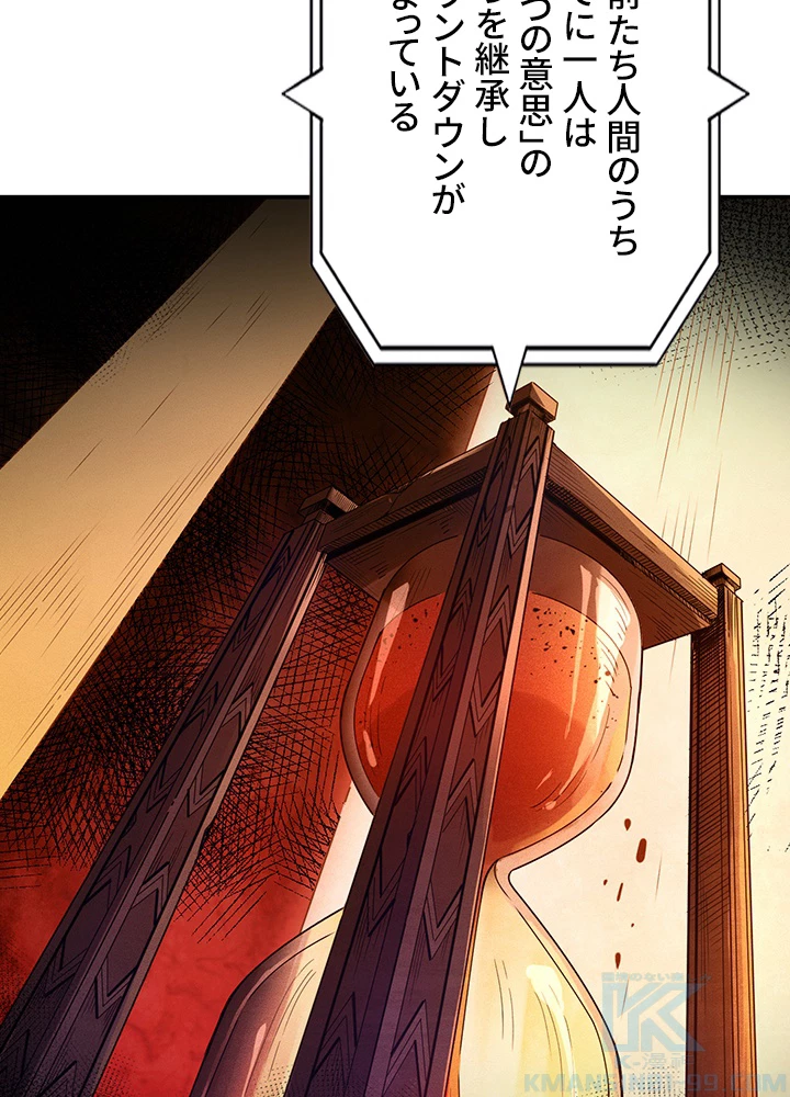 ロベル〜ウォースピリットの継承者〜 146話 - 4