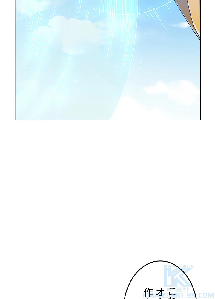 ロベル〜ウォースピリットの継承者〜 145話 - 4