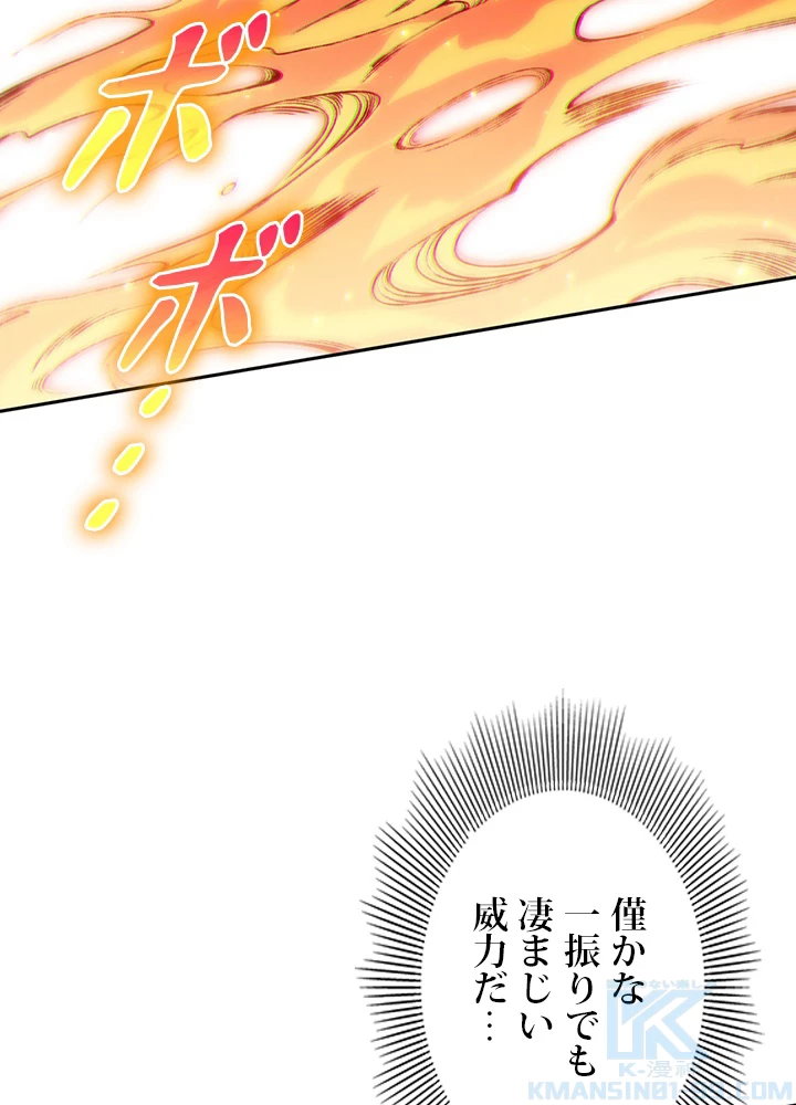 ロベル〜ウォースピリットの継承者〜 159話 - 64