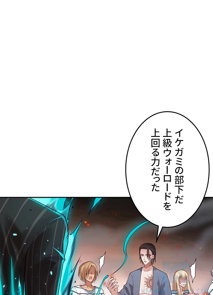 ロベル〜ウォースピリットの継承者〜 154話 - 34