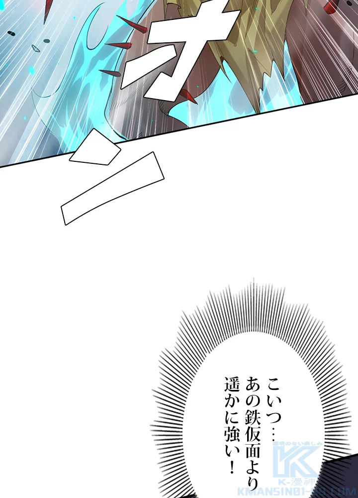 ロベル〜ウォースピリットの継承者〜 150話 - 10