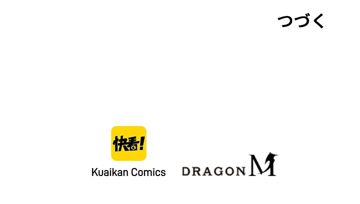 ロベル〜ウォースピリットの継承者〜 166話 - 94