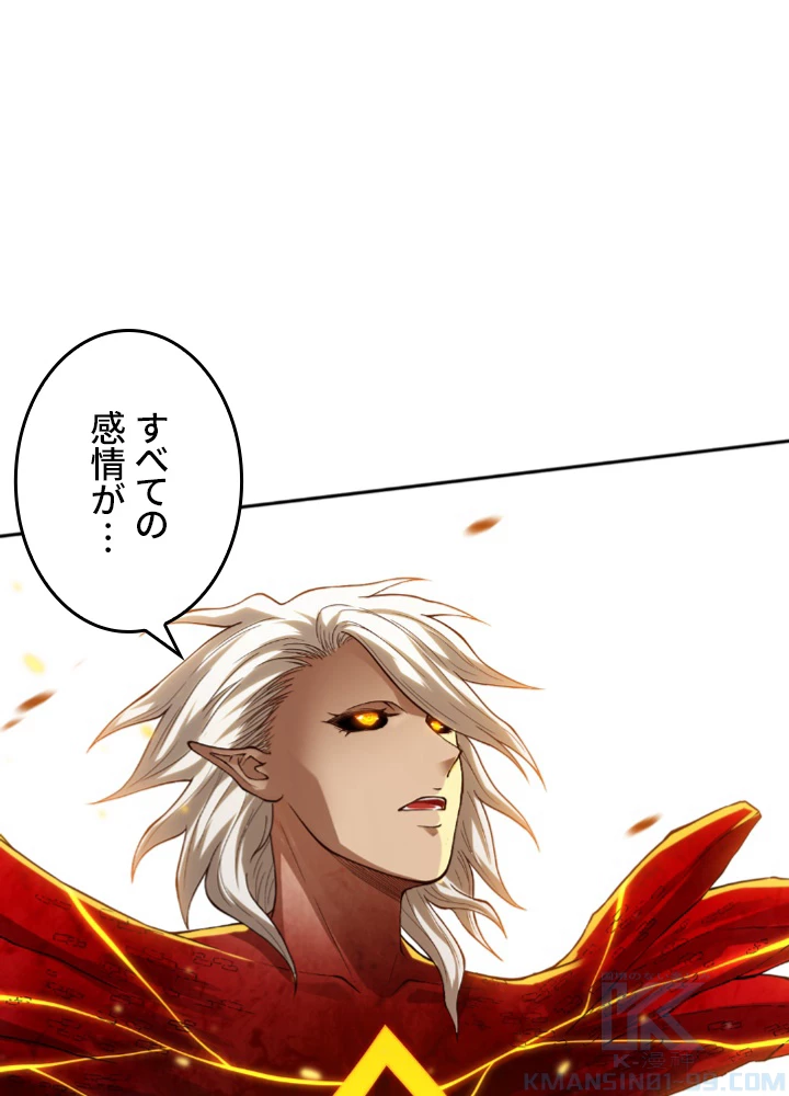 ロベル〜ウォースピリットの継承者〜 142話 - 1