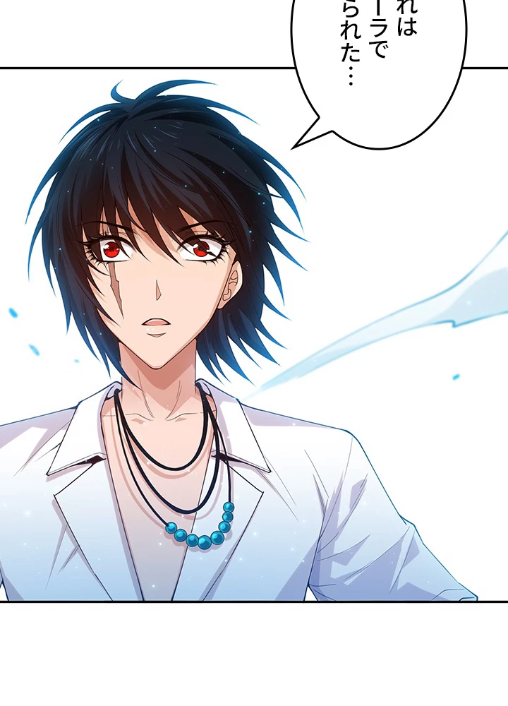 ロベル〜ウォースピリットの継承者〜 145話 - 5