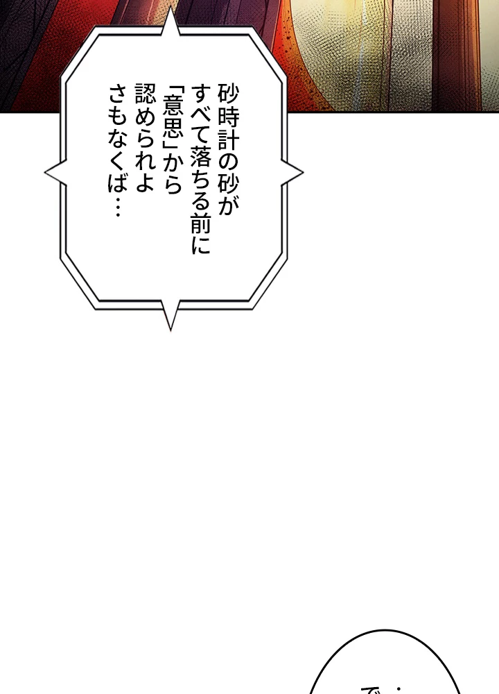 ロベル〜ウォースピリットの継承者〜 146話 - 5