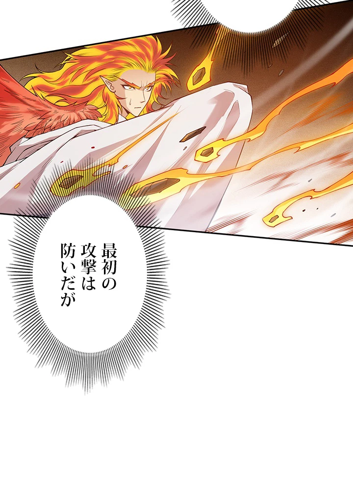 ロベル〜ウォースピリットの継承者〜 159話 - 65