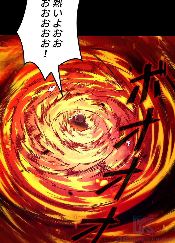 ロベル〜ウォースピリットの継承者〜 152話 - 13