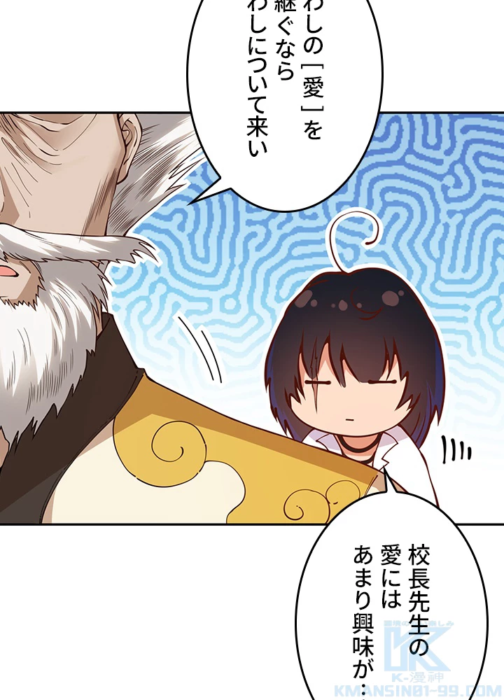 ロベル〜ウォースピリットの継承者〜 153話 - 16