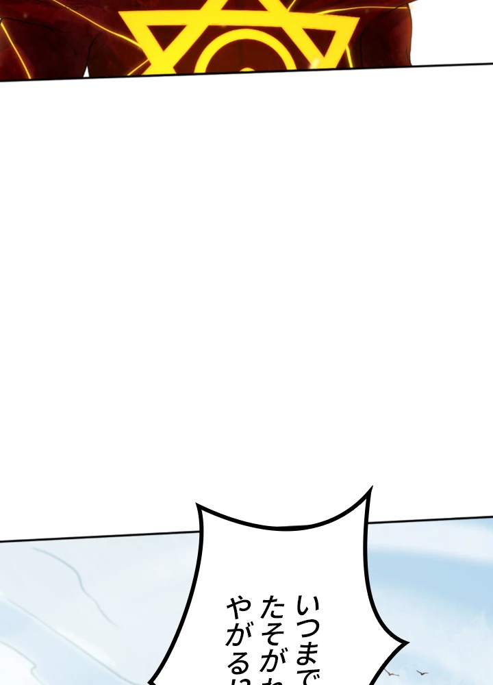 ロベル〜ウォースピリットの継承者〜 142話 - 2