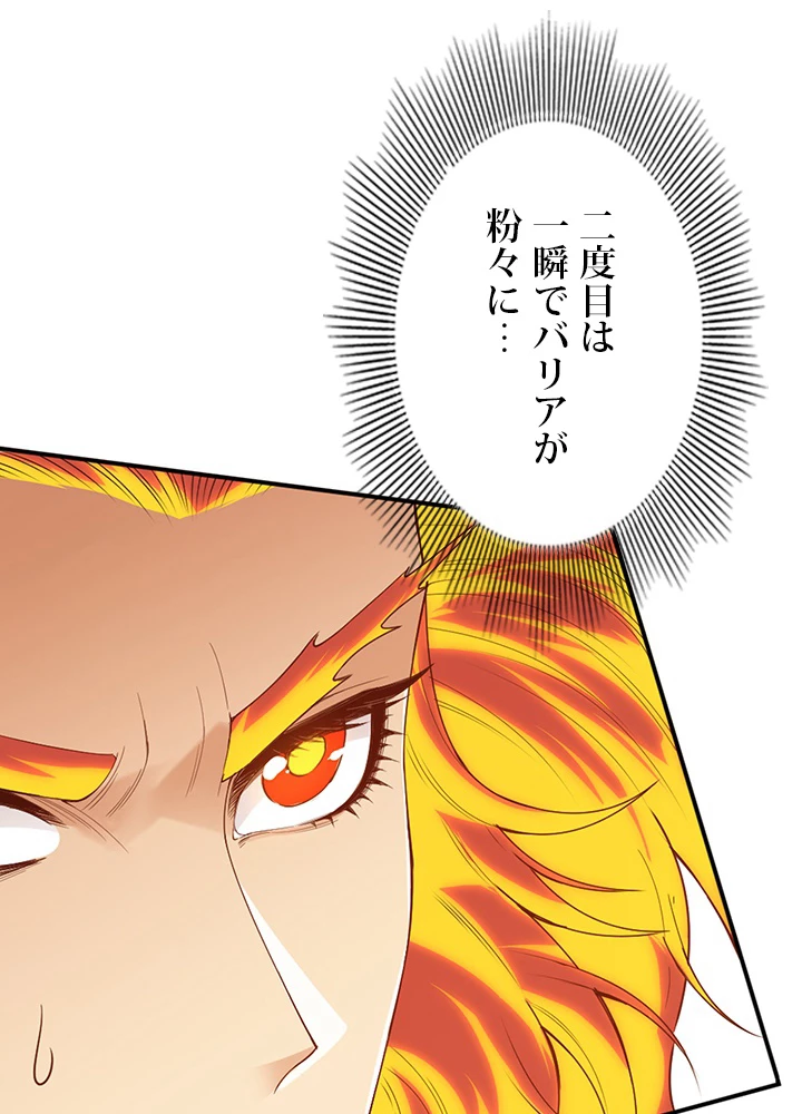 ロベル〜ウォースピリットの継承者〜 159話 - 66