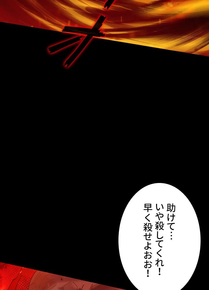 ロベル〜ウォースピリットの継承者〜 152話 - 14