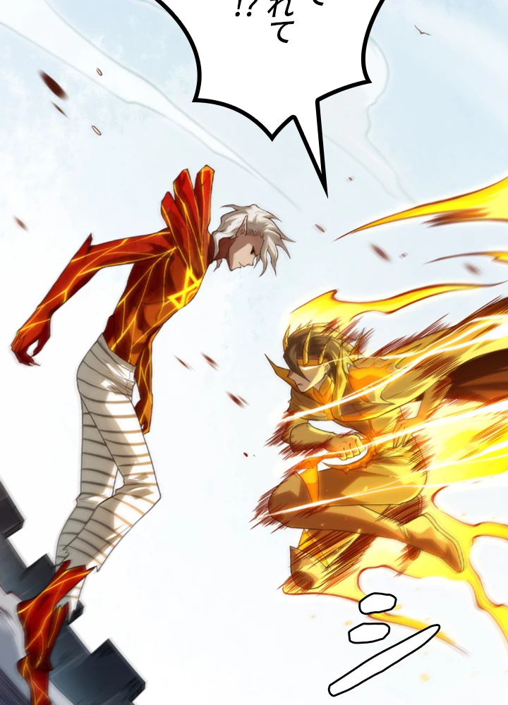 ロベル〜ウォースピリットの継承者〜 142話 - 3