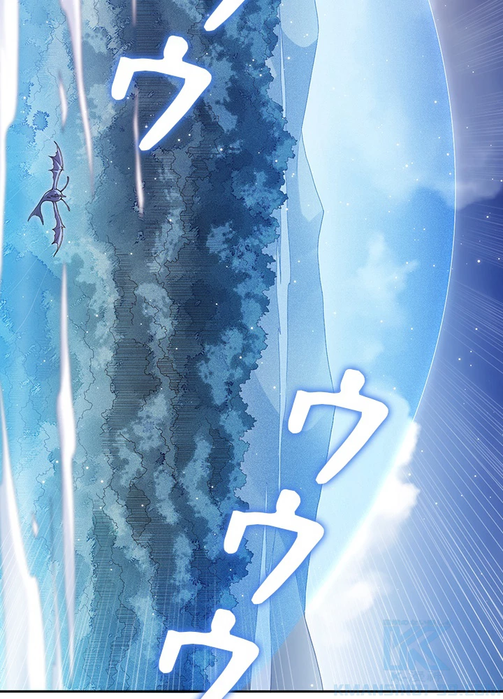 ロベル〜ウォースピリットの継承者〜 145話 - 7