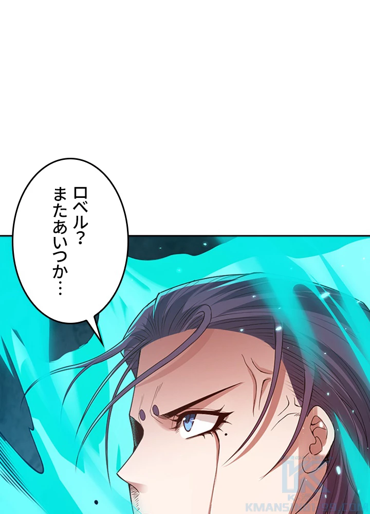 ロベル〜ウォースピリットの継承者〜 154話 - 37