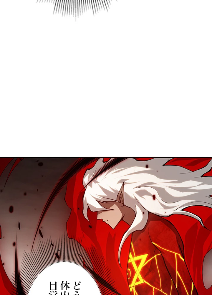 ロベル〜ウォースピリットの継承者〜 156話 - 62