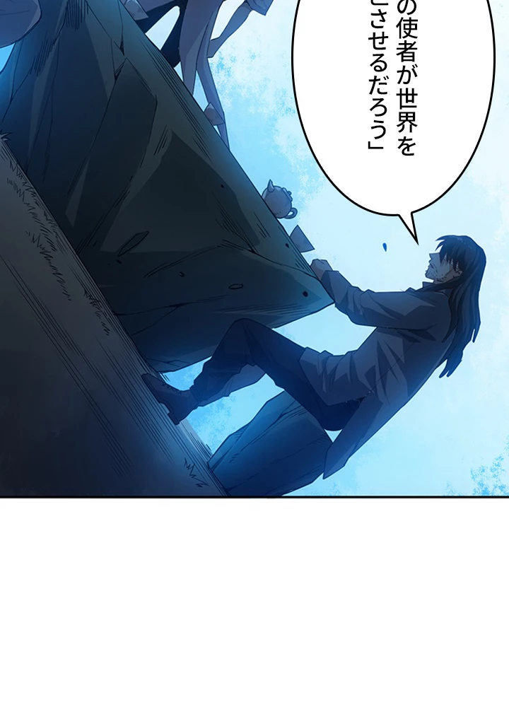 ロベル〜ウォースピリットの継承者〜 146話 - 8