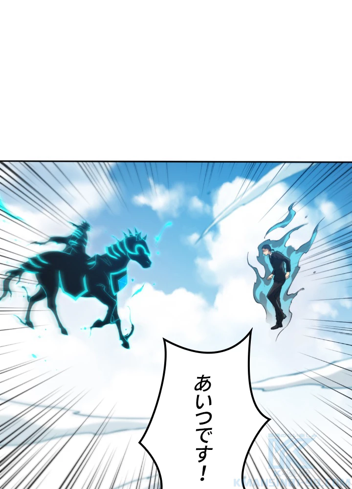 ロベル〜ウォースピリットの継承者〜 141話 - 4