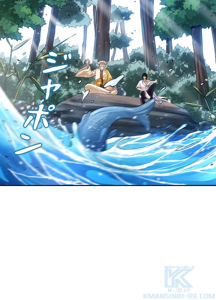 ロベル〜ウォースピリットの継承者〜 143話 - 7