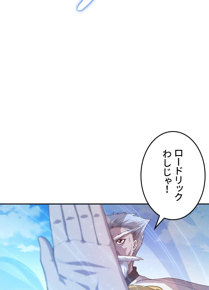 ロベル〜ウォースピリットの継承者〜 145話 - 8