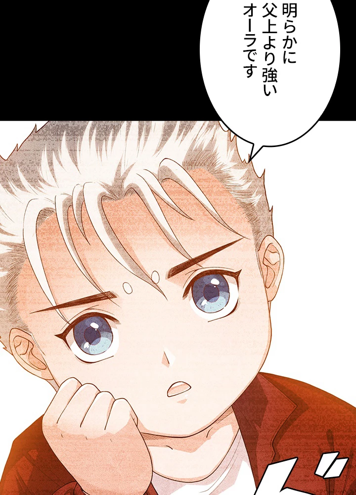 ロベル〜ウォースピリットの継承者〜 147話 - 9