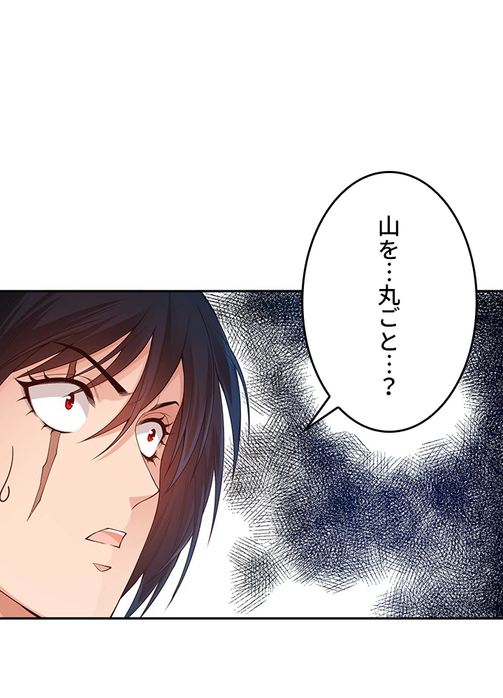 ロベル〜ウォースピリットの継承者〜 148話 - 12