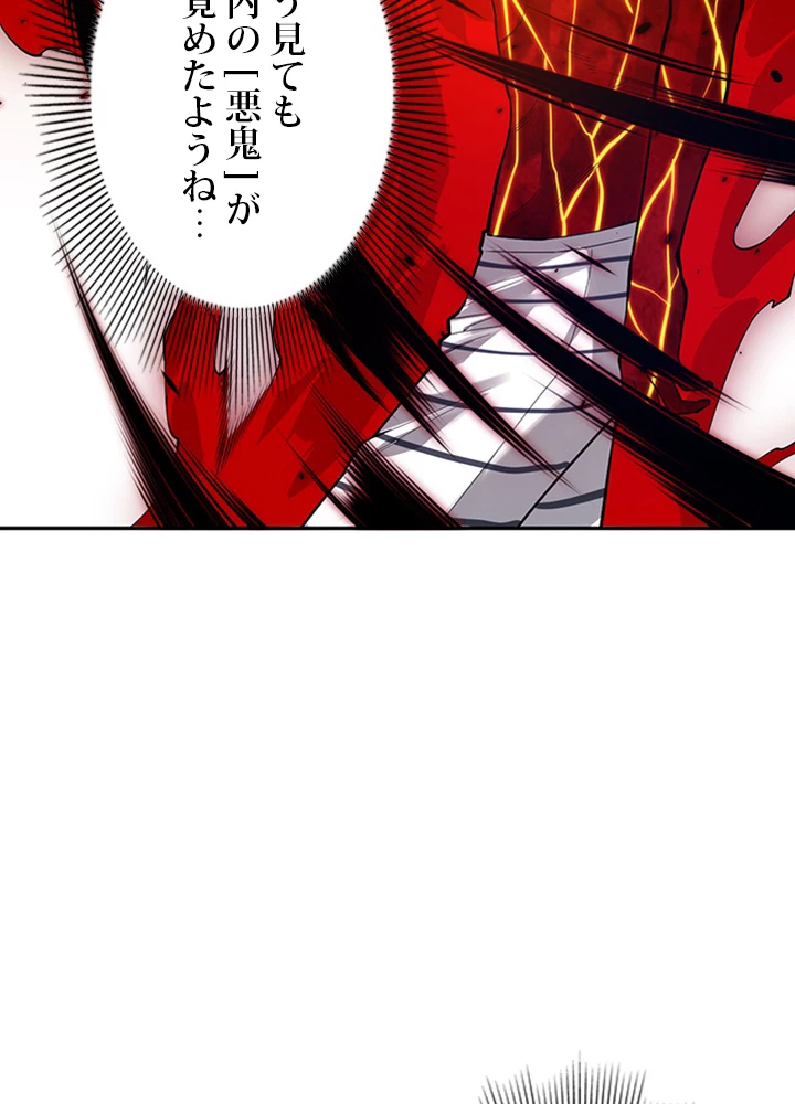 ロベル〜ウォースピリットの継承者〜 156話 - 63